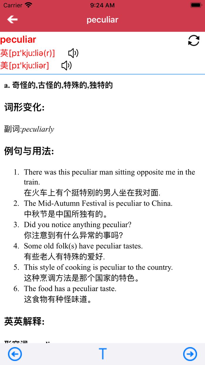 广州教科版小学英语六年级上下册 -三起点双语学习机