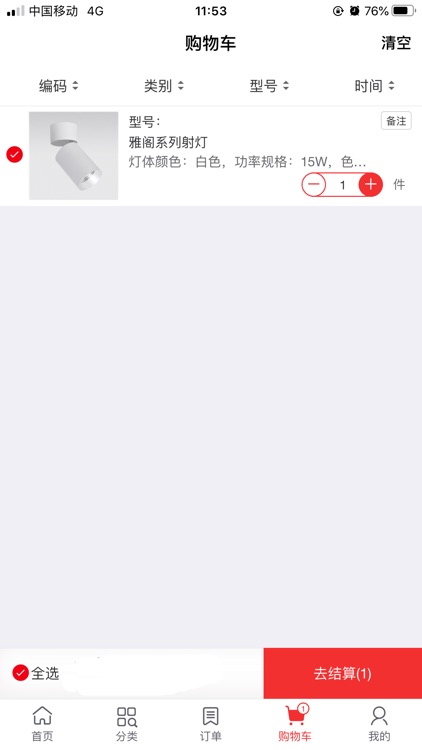 SAT商城 screenshot-3