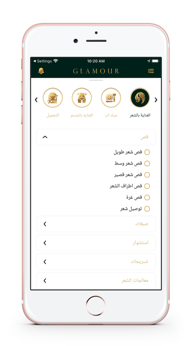 جلامور | GLAMOUR Screenshot