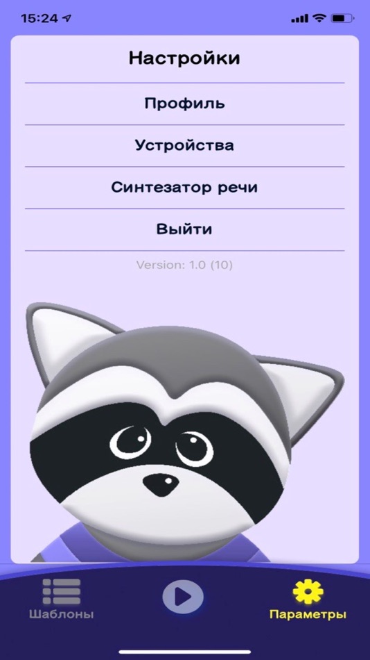 #2. Енотик (iOS) 由: Irina Andreeva