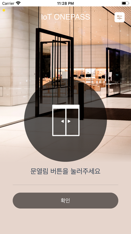 #4. IoT원패스 (iOS) 由: (주)에이펙스테크놀러지
