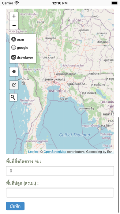 Green Area Screenshot