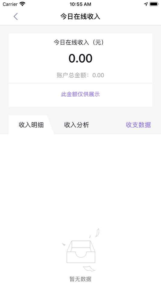 #3. 广发屋托邦 (iOS) 由: 北京广发房地产经纪有限公司