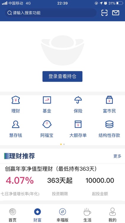 无锡农商银行手机银行