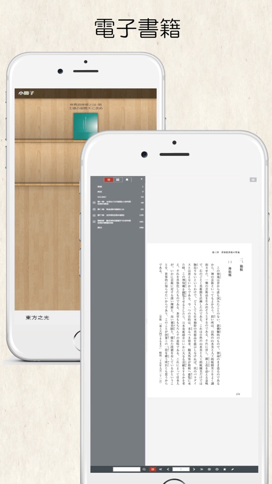 #5. 東方之光会員アプリ (iOS) By: tohonohikari