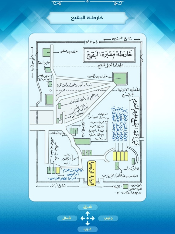 آداب الحرمین iPad screenshot 4 - Book app