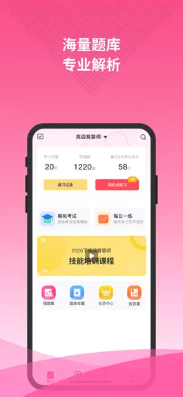 Game screenshot 育婴师-育婴师育婴员考试题库 mod apk