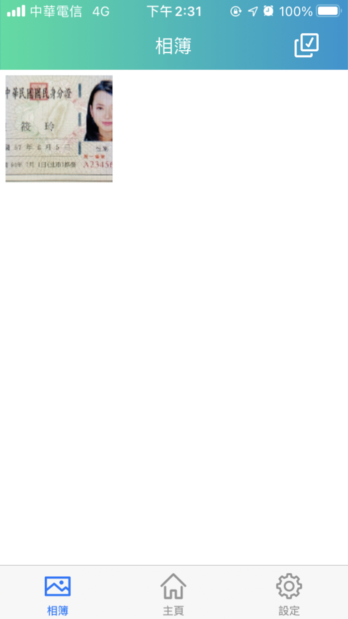 FastID - 證件自動拍、浮水印隨手上