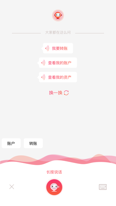 天山村镇银行 Screenshot