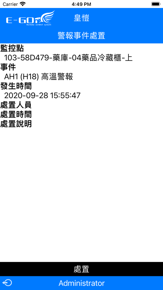 #8. EGOi Plus (iOS) 由: ChengSyuan Jiang