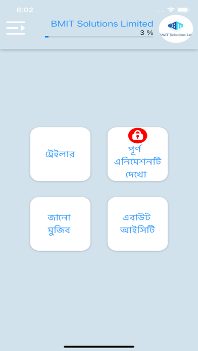 Mujib Amar Pita Screenshot
