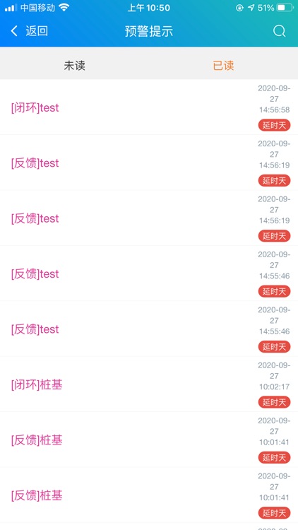 BIM协同管理平台-移动版 screenshot-6