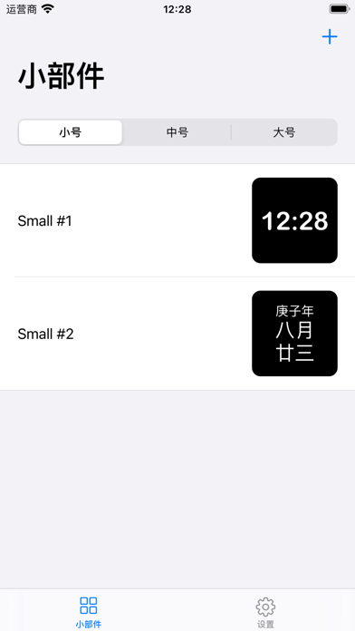 超级小组件 - 极简时钟桌面小组件
