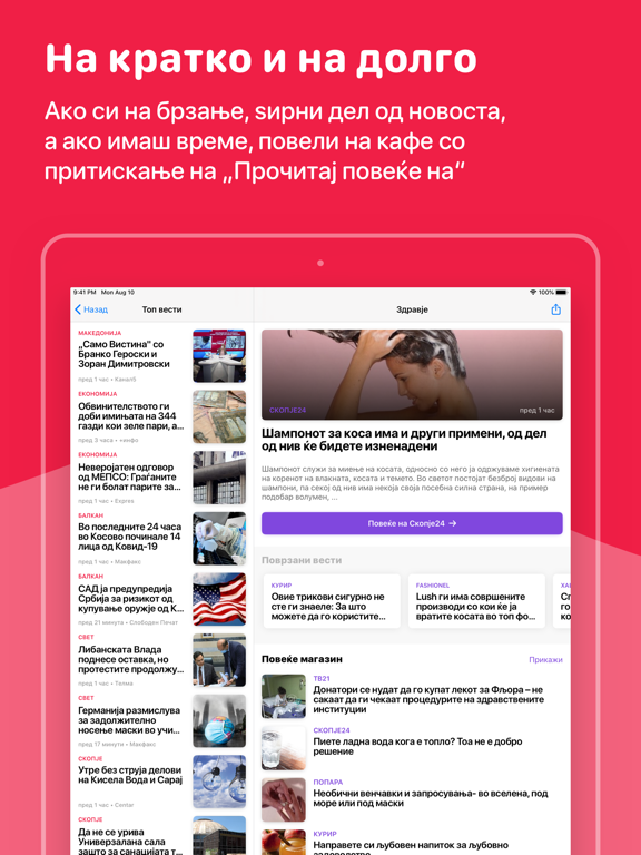 Screenshot #6 pour Вести