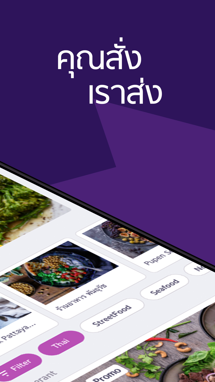 APP MAN Delivery Thailand