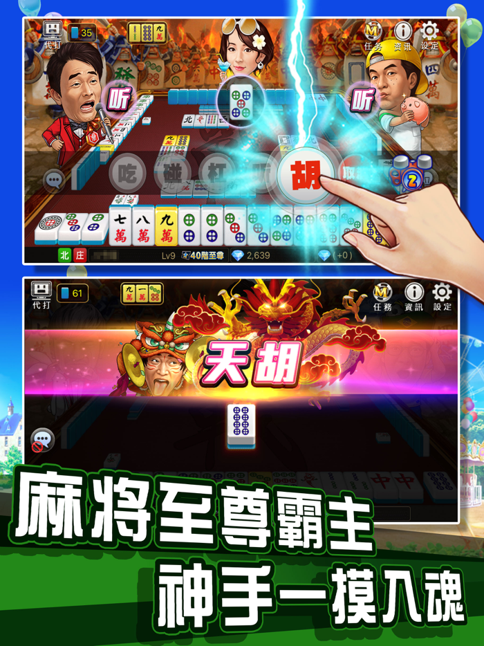 明星捕鱼-麻将明星3缺1