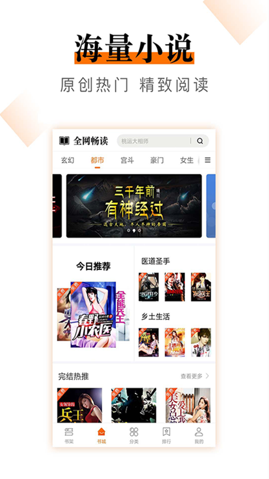 #2. 小说云 (iOS) By: Beijing Xiaoshuoyun Information Technology CoLtd