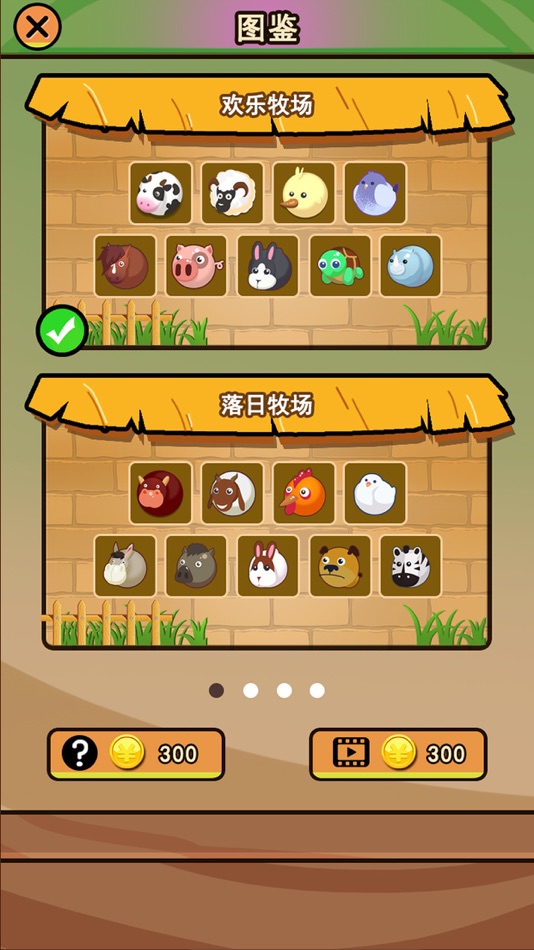 #2. 丰收庄园 (iOS) Podle: Xiamen Baowan Information Technology Co., Ltd