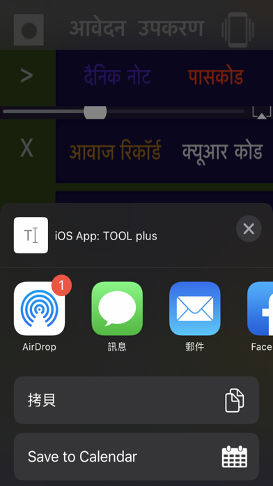 Screenshot #3 pour TOOL plus उपकरण ( Pro भारत )