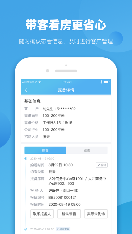 #5. 商办云管家 (iOS) 由: 深圳商办网科技有限公司