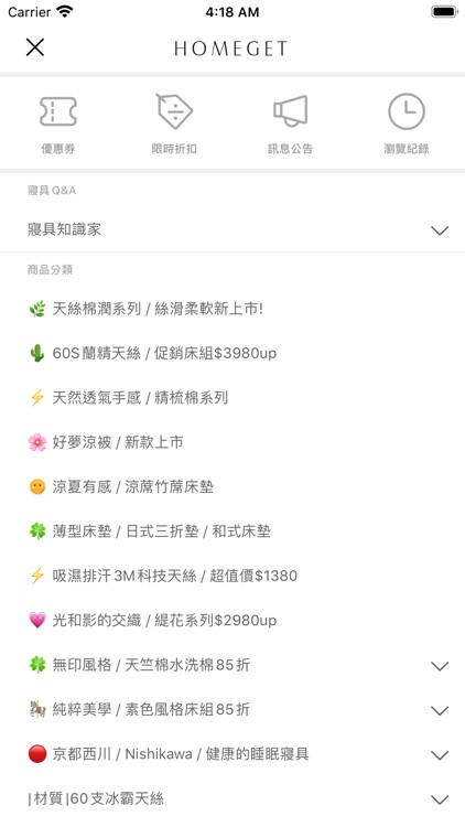 HOMEGET居家舒眠品牌