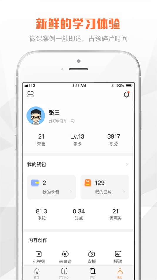 #3. e财学 (iOS) 由: 广东省财政运行监控中心