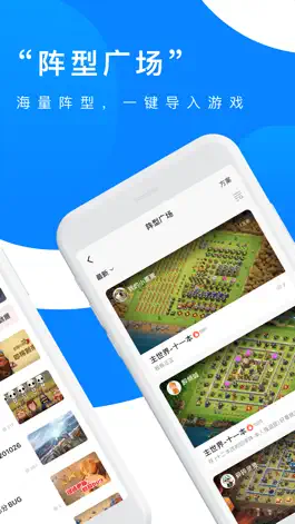 Game screenshot 掌游宝 for 部落冲突 apk