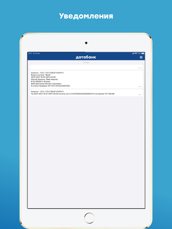 Screenshot #6 pour Data Push