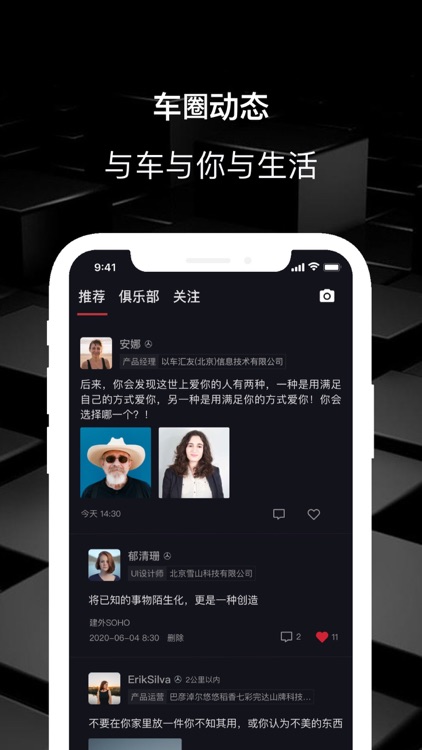 车脉 - 上车脉找组织,你的专属车友会
