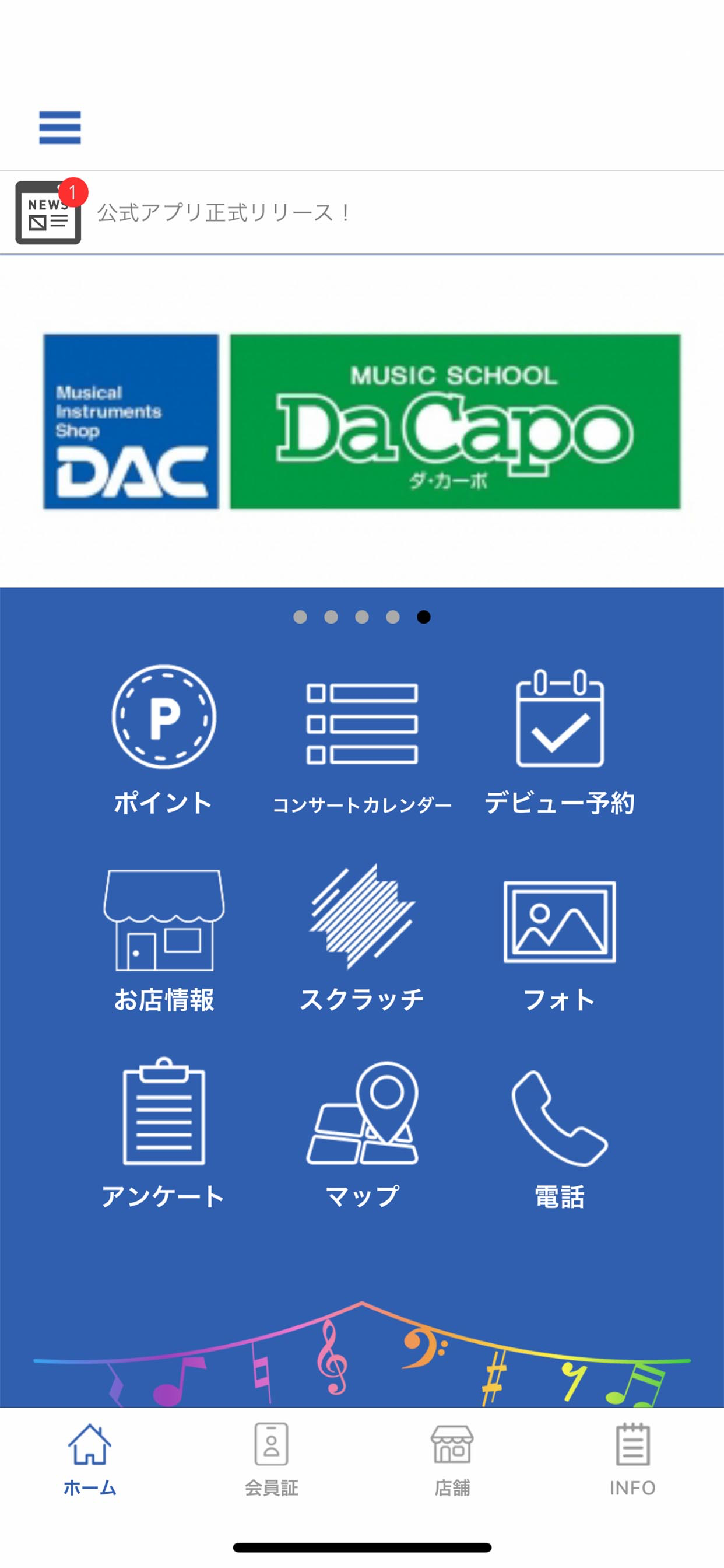 管楽器専門店ダク