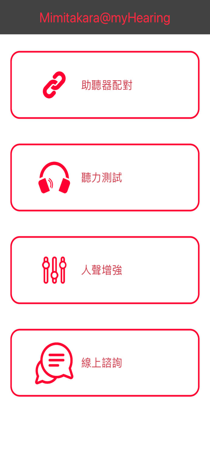 MimitakaramyHearing