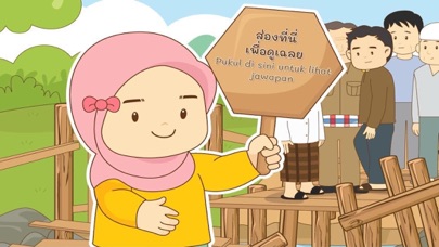 AR มูซาช่วยซ่อมสะพาน Screenshot