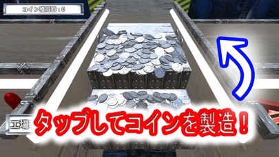 コイン落としコイン製造ゲーム Screenshot