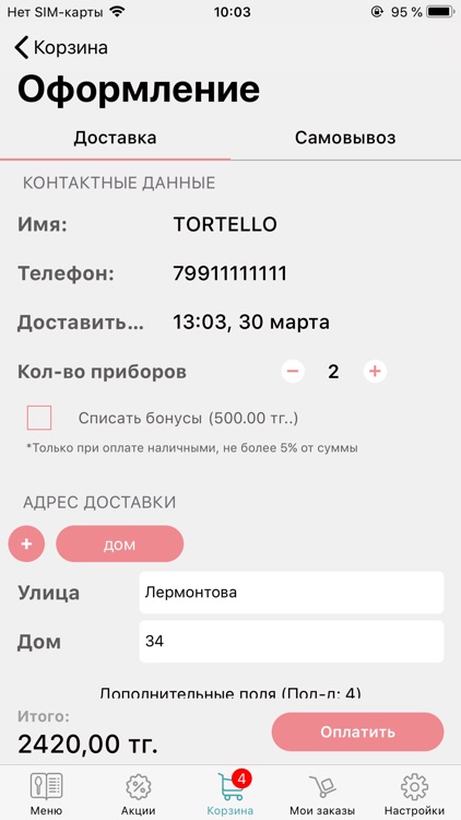 TORTELLO screenshot-3