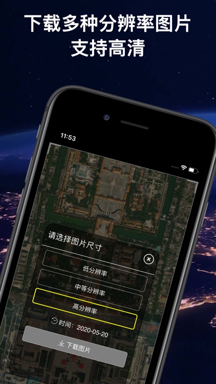 美丽地球 screenshot-4