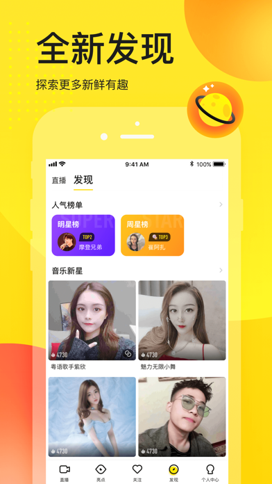 YY-直播交友软件 screenshot1