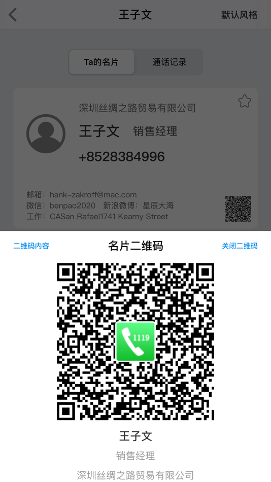 #3. 指拨助手 (iOS) Podle: 贤立 李
