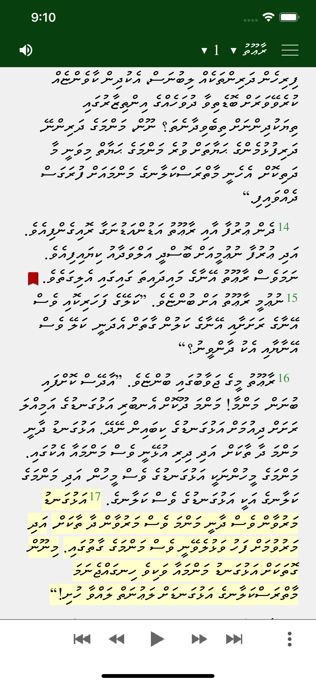 Kithaabul Muqaddhas