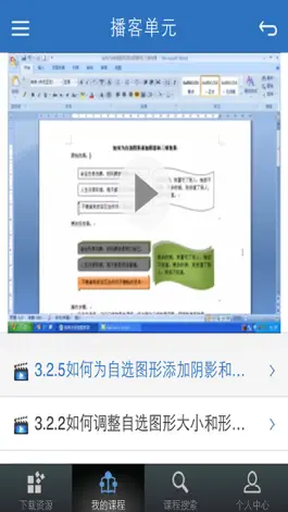 Game screenshot 优慕课 hack