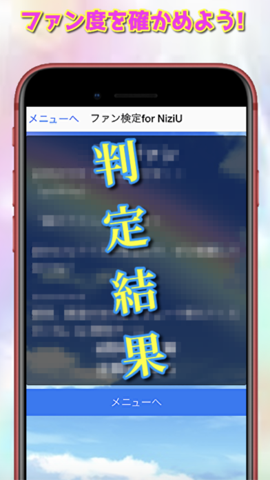 クイズfor NiziU あなたは真のwithU?のおすすめ画像3