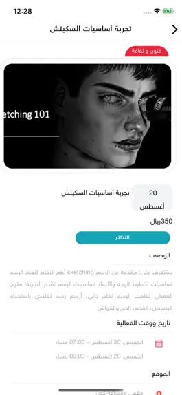 Game screenshot Evento ايفينتو hack