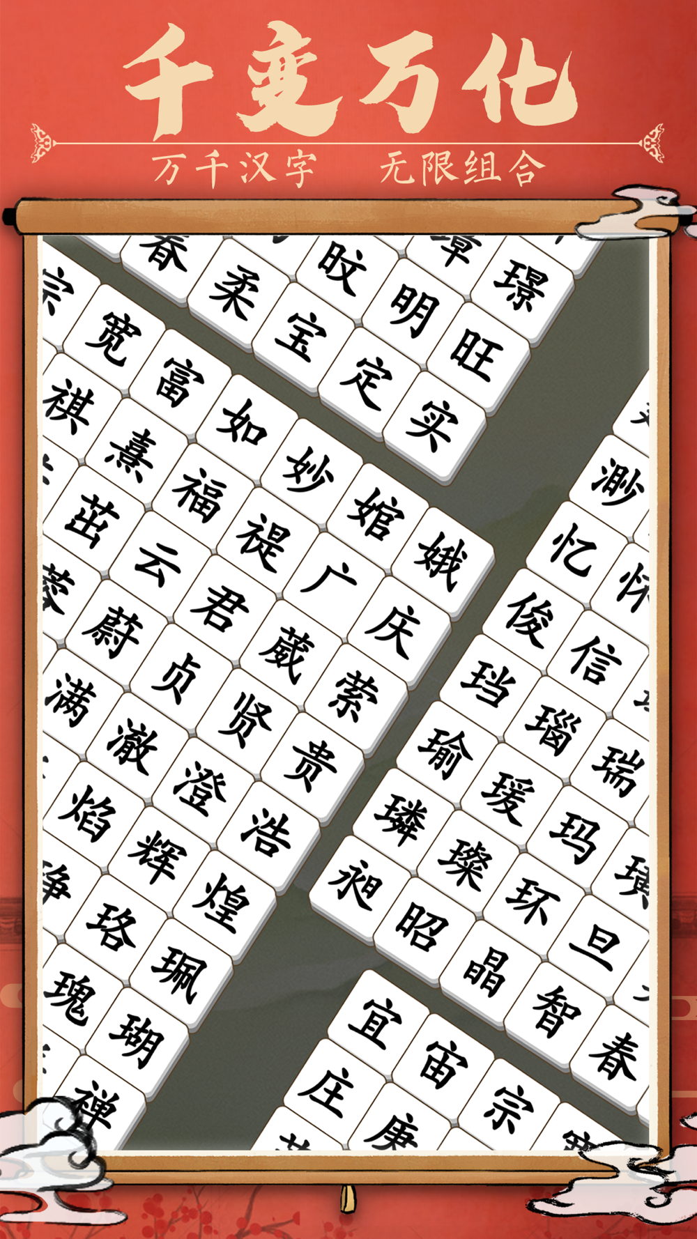 汉字消消乐free Download App For Iphone Steprimo Com