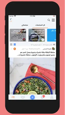 Game screenshot Forubs  منصة المجتمعات العربية mod apk