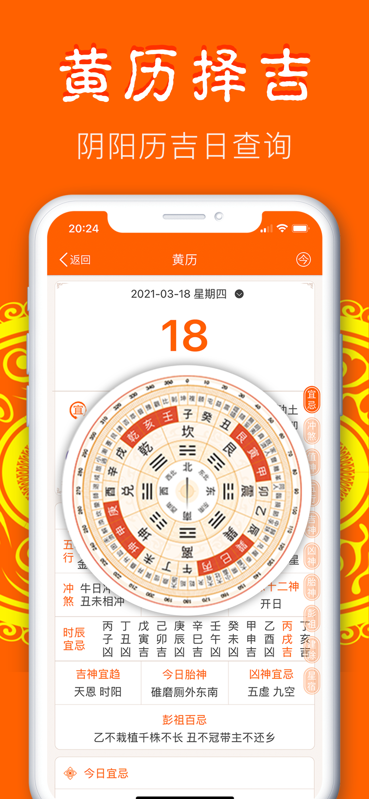 好运说-传统周易八卦易经大师