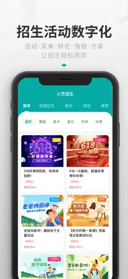 Game screenshot 艺步机构版-招生排课教务课时管理系统 hack