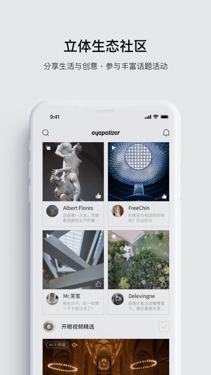Eyepetizer - Best Short Videos