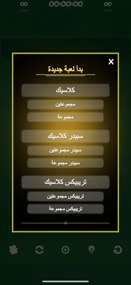 Game screenshot سوليتير العنكبوت- الخلية الحرة hack