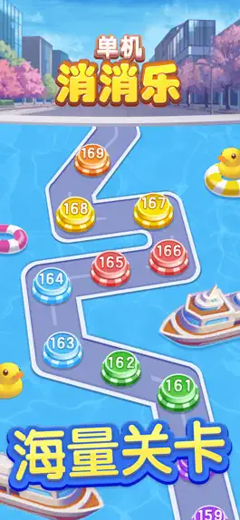Game screenshot 单机消消乐-消除新玩法，创意消消乐 apk