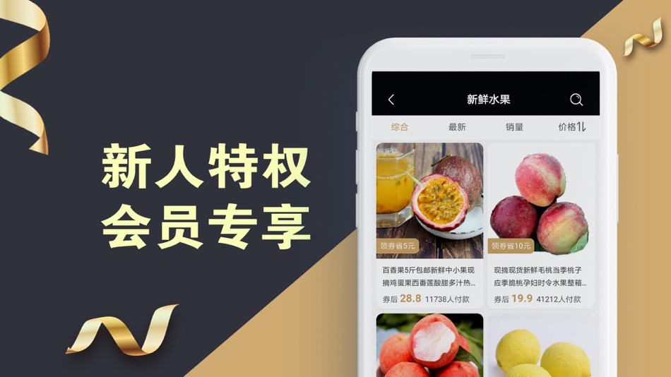 #1. 严选-发现省钱的乐趣 (iOS) By: 鹏真 张