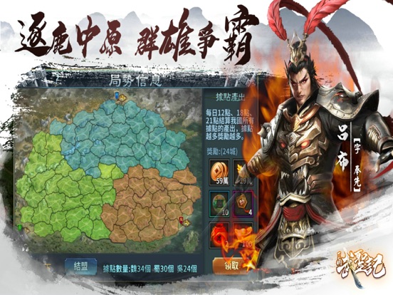 三國武聖記：趙雲開局3D國戰策略卡牌SLGのおすすめ画像2